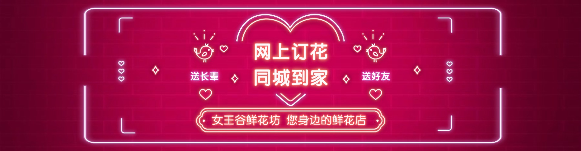 马鞍山鲜花网