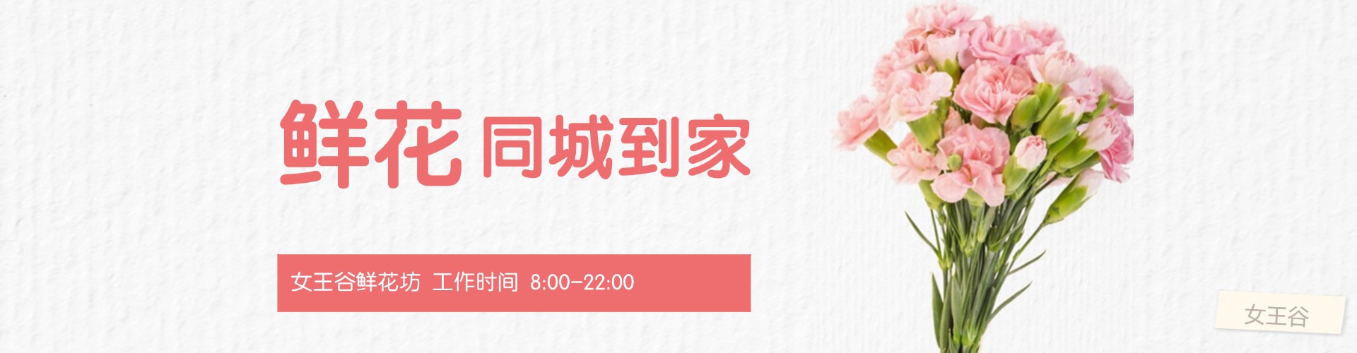 马鞍山鲜花网